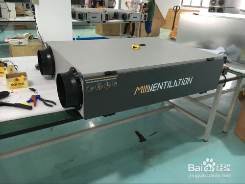 如何选择家用新风系统 一份简明指南